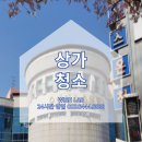 오아시스목욕탕 | 포항시 제철동 인덕 오아시스 목욕탕 청소 후기!
