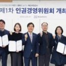 예금보험공사글로벌교육센터