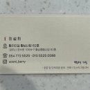 순희딸기 이미지