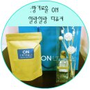 [디퓨저]부산 동래 향기로울 온 디퓨저 후기
