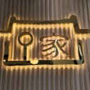 오!삼겹 이미지