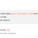 KPC | ERP정보관리사 인사 2급 독학 후기 (실무 프로그램 다운 x) kpc부산서부지역센터