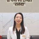 라더마의원 | 홍대 리쥬란 스킨부스터 의사의 내돈내산 후기