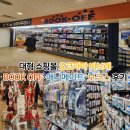 비브레 | 일본 요코하마 비브레 북오프 애니메이트 보크스 후기