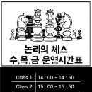 논리의체스 이미지