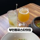이태리앤분식