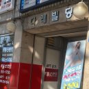 소리나스킨앤스파
