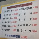 동강수제갈비 이미지