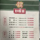 온달 | 대구 복현동 맛집 온달포장 닭다리살 후기