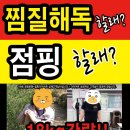 오성희점핑&힐링다이어트