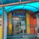 학봉초교병설유치원 이미지