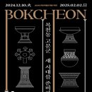 복천박물관 이미지