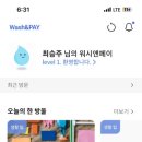 워시엔조이셀프빨래방동해쇄운점