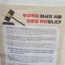 활기지압안마원