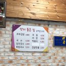 맛이좋은집