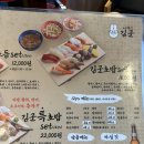 초밥왕김군 이미지