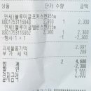 이글 | 연세 블루이글 후기! 저칼로리 에너지드링크 추천 이마트24 신상