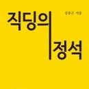 정석대로 이미지