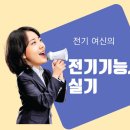 종로전기학원