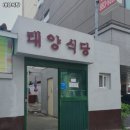 숭의식당 이미지