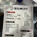 팔도뼈구이 이미지