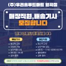 우리홀푸드마트 형곡점 이미지