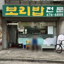 고강보리밥 이미지