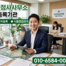 글로벌코리아행정사사무소 이미지