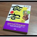 전주한식 이미지