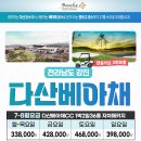 글로벌해피니스투어