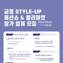금정악세사리