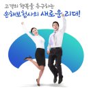 더케이손해보험 채용ㅣ2014년 신입직원 공채 + 연봉 (~11/17) 이미지