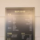 나라호수산