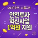 수성이엔지