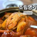 서귀동-19 | 서귀동맛집 조림명가 현지인도 찾는 고등어조림 점심 후기