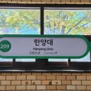 2호선 한양대역 네이버블로그