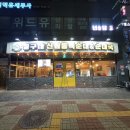 장기순대