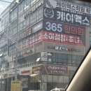 시흥경찰서 | [[경기 시흥] 코다리명가 시흥장곡점] 점심특선 돌솥밥 시래기 추가 - 맛있게 먹고 온 후기