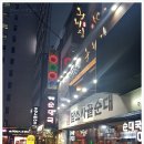 왕비숯불갈비