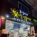 호성이네빛나는선물가게