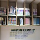 영선나릿 작은도서관 이미지