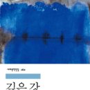 깊은