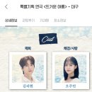 주식회사 코그 | 연극도 보고 기아 야구도 본 일석이조 대구 당일치기 여행 (투고파티마/ECC커피/나이스키친/히요리...