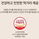 담양애 건강한우