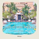 더아이2 | 더 베네시안 마카오 호텔 수영장 후기 (2)ㅣ 아이가 정말 좋아했던 부대시설