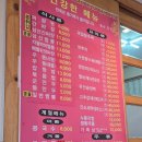 콩짜장 | 완주 아마존 맛집 콩짜장 중국집