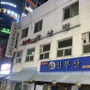 [서울대입구] 완산정 (든든하고 시원한 콩나물 해장국 맛집 솔직한 후기)