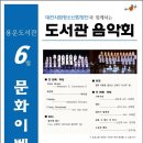 유성도서관 3층 이미지