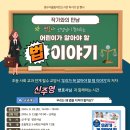 어울림 작은도서관 이미지