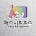 아소비 퍼피스 서창점 이미지